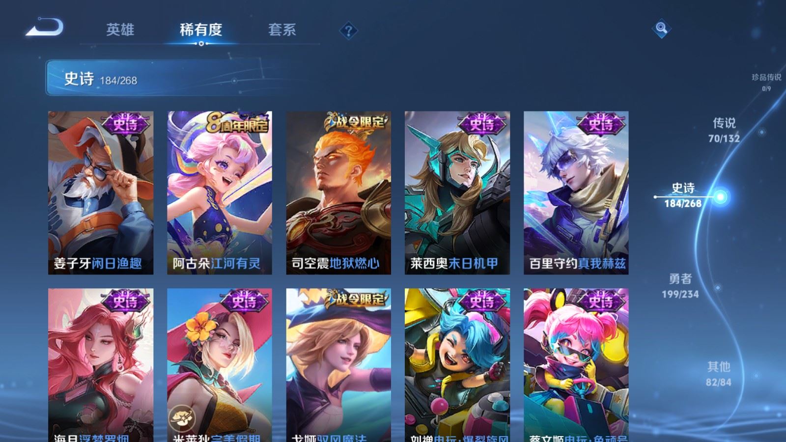 WZCMW487059王者荣耀账号详情图19