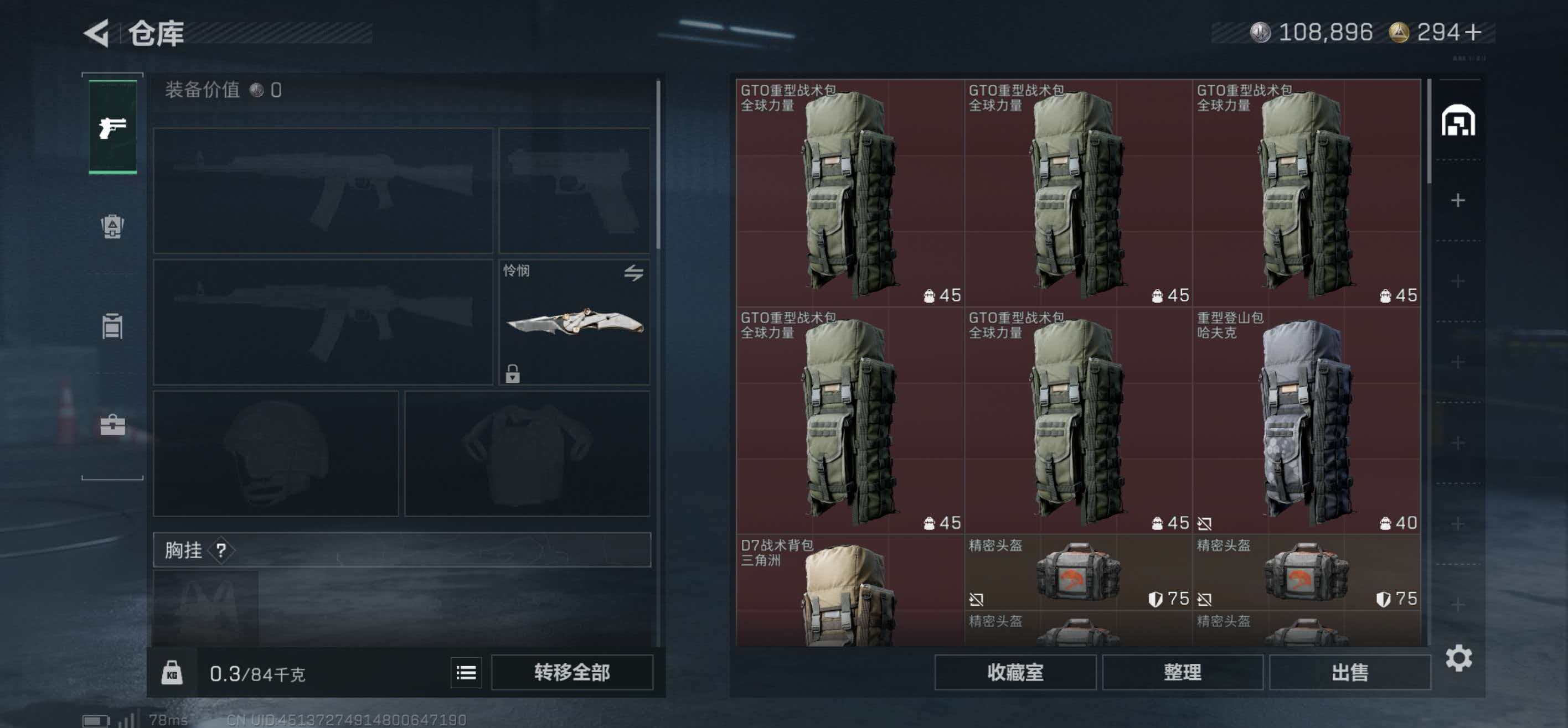 SJZCMW421683三角洲行动账号详情图8