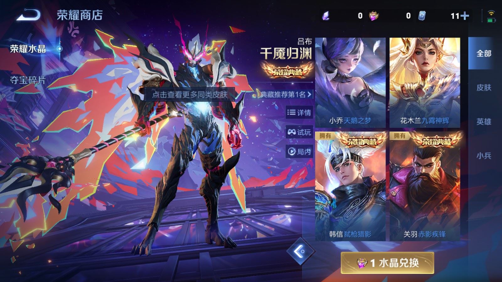 WZCMW487029王者荣耀账号详情图28