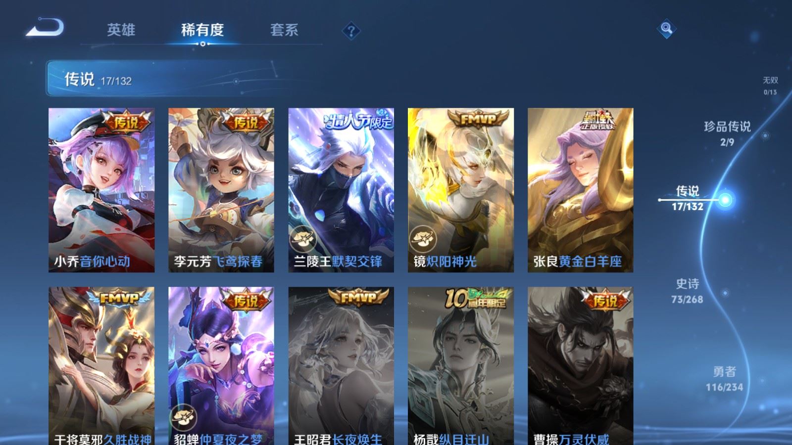 WZCMW486348王者荣耀账号详情图8 WZCMW486348王者荣耀账号详情图8