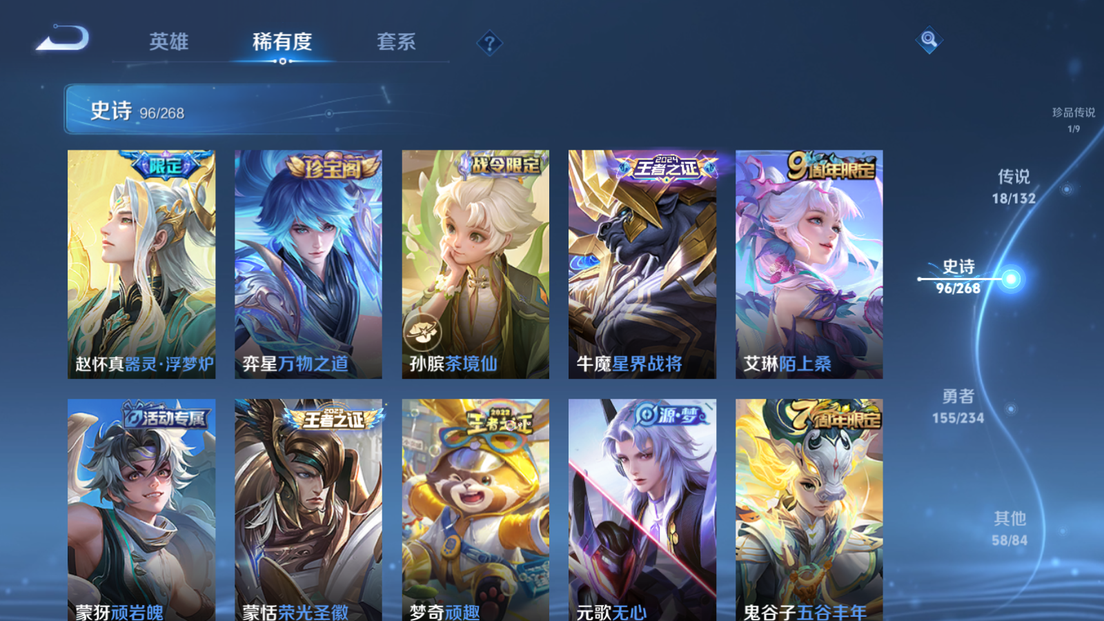 WZCMW495145王者荣耀账号详情图12 WZCMW495145王者荣耀账号详情图12