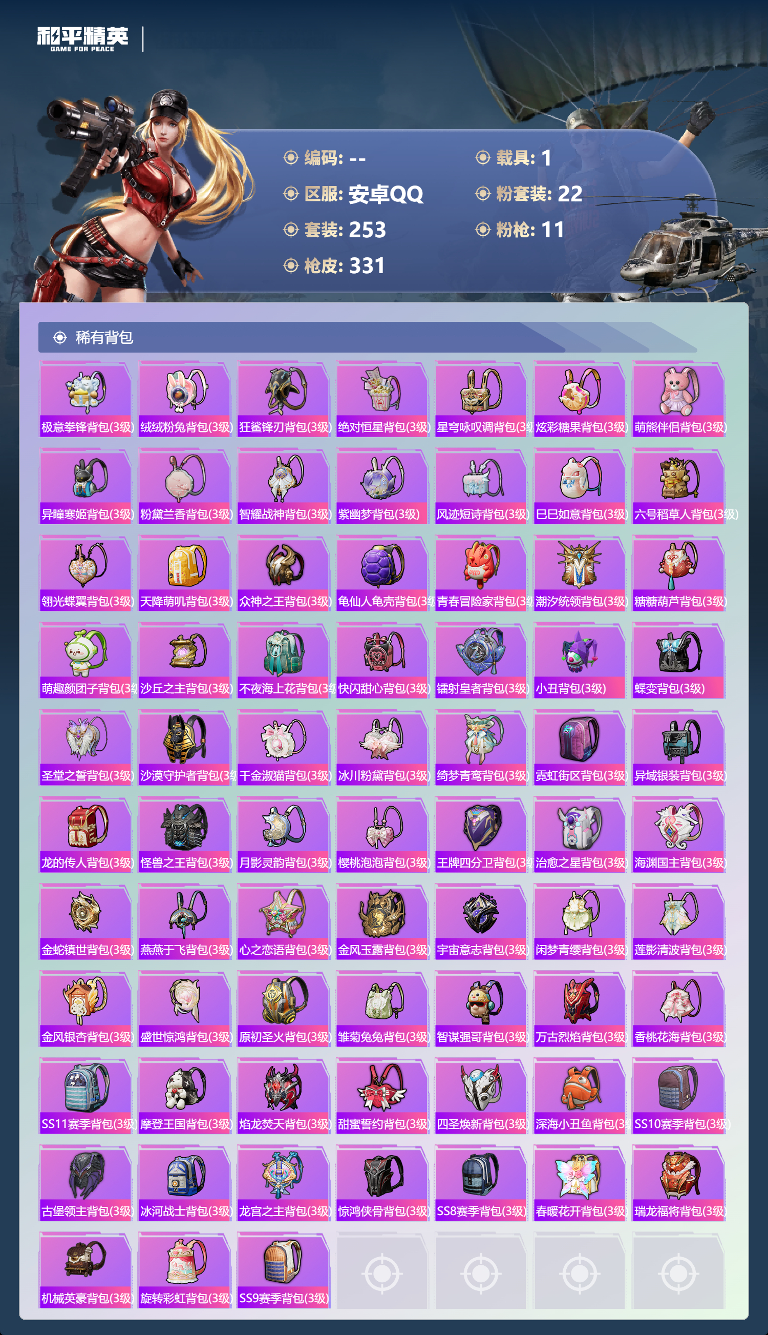 HPCMW444270和平精英账号详情图10