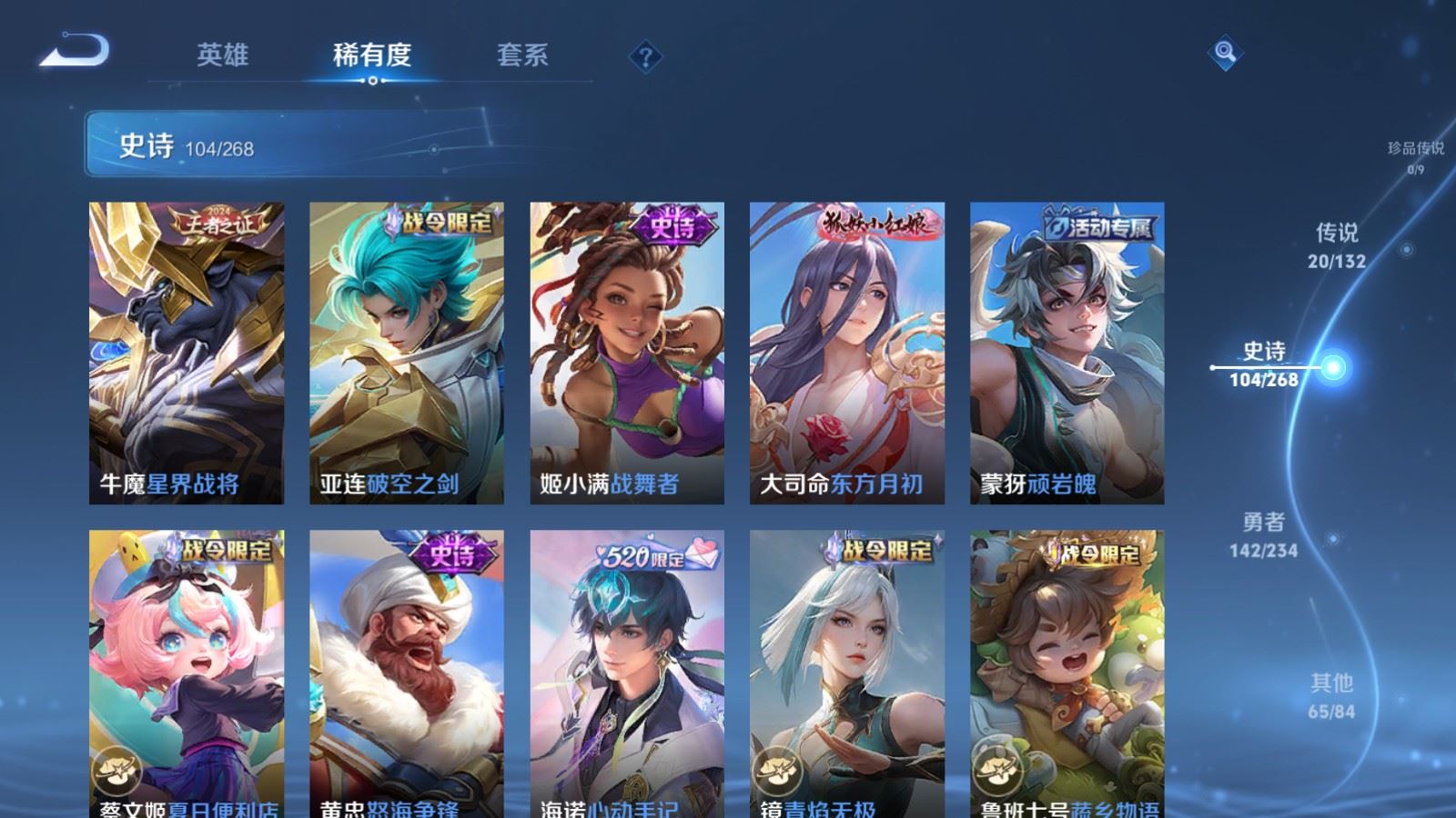 WZCMW487009王者荣耀账号详情图10