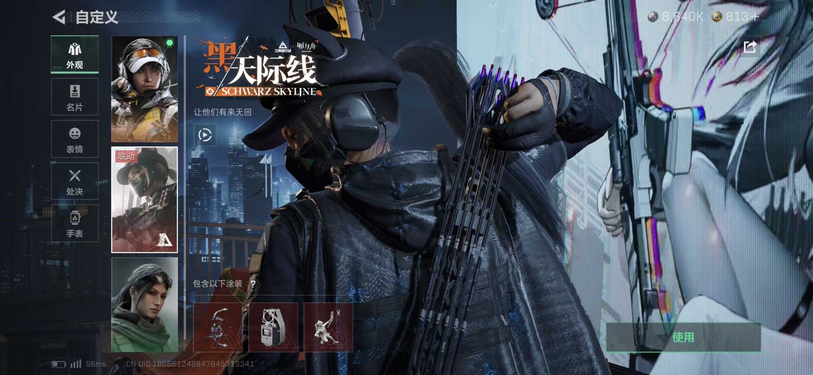 SJZCMW421797三角洲行动账号详情图10