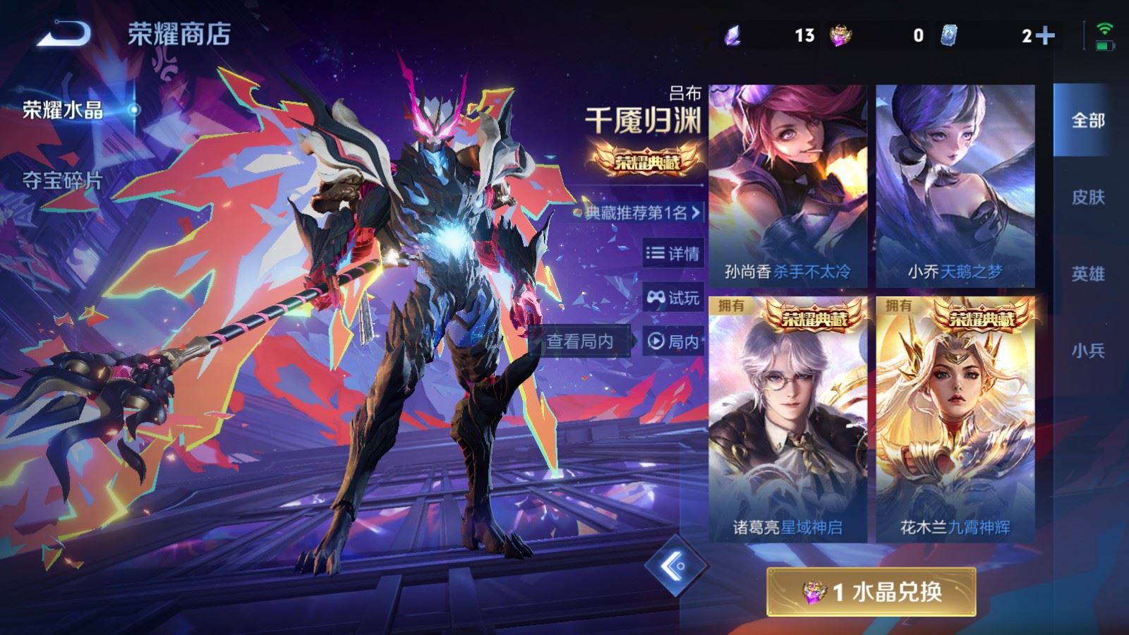 WZCMW487009王者荣耀账号详情图24