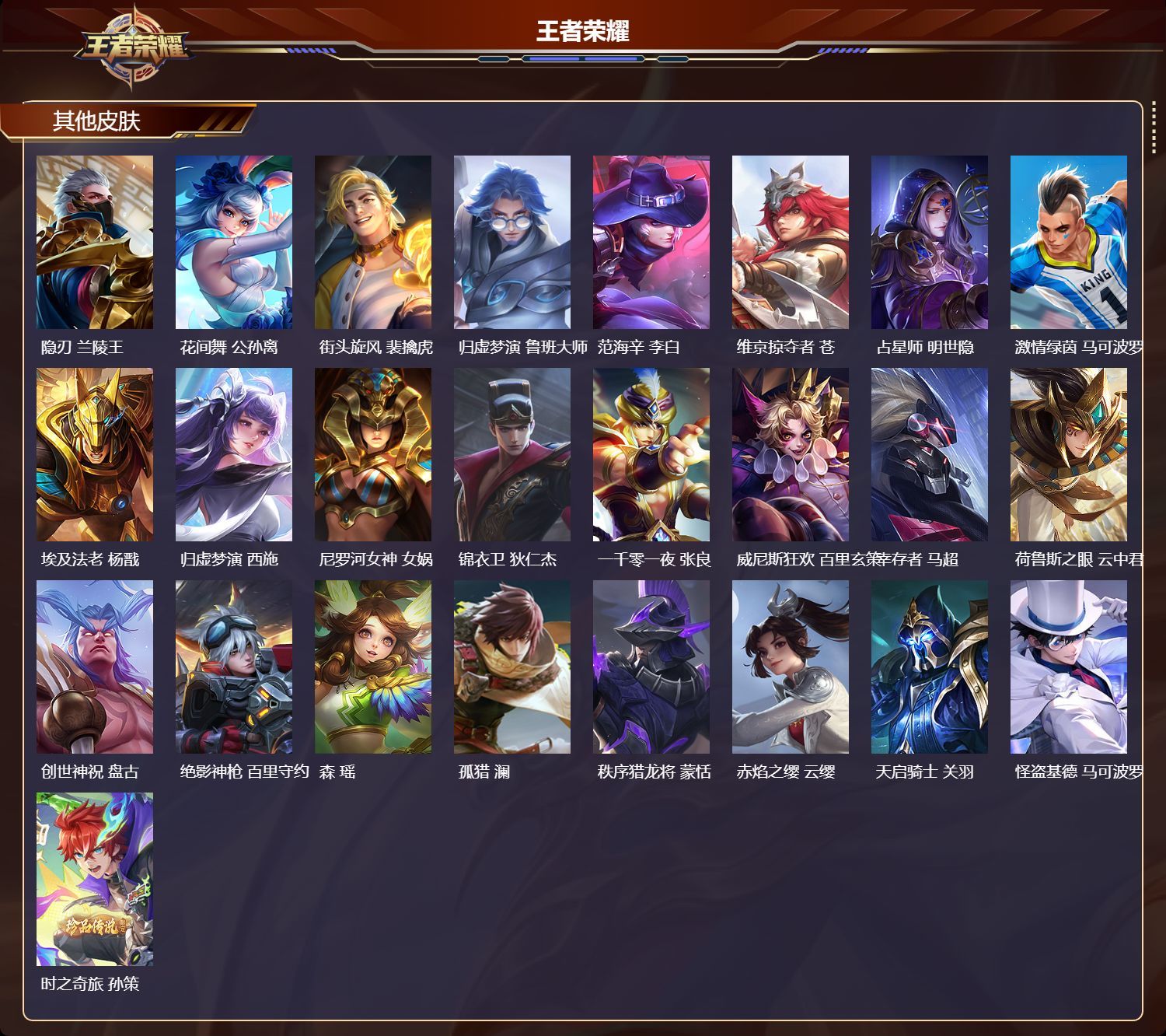 WZQM484183王者荣耀账号详情图6 WZQM484183王者荣耀账号详情图6