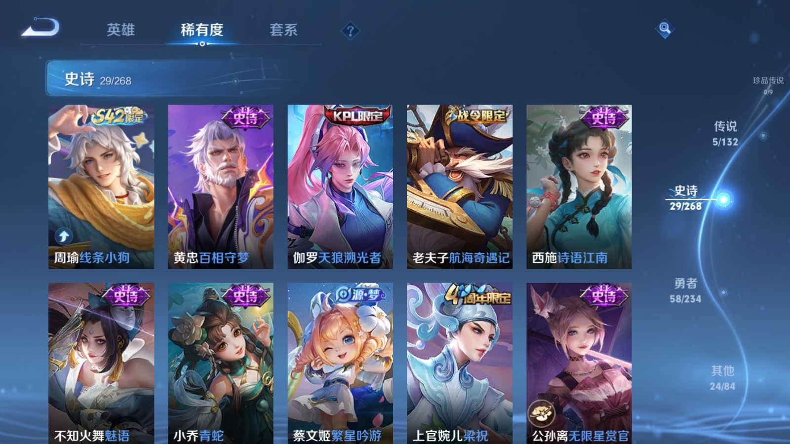 WZCMW486336王者荣耀账号详情图7