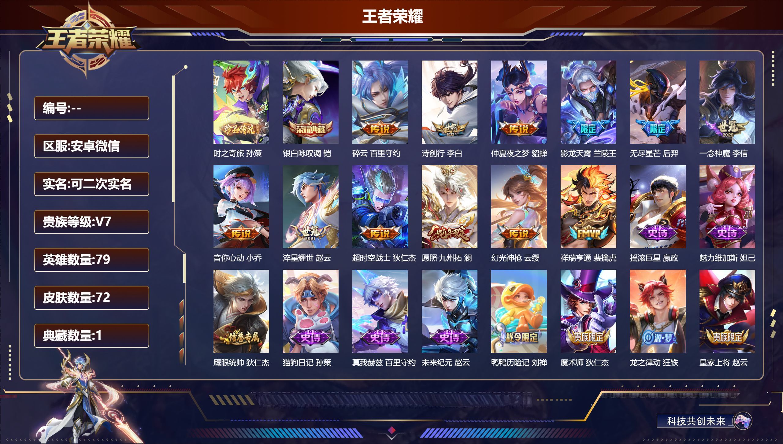 HPQM442177和平精英账号详情图3