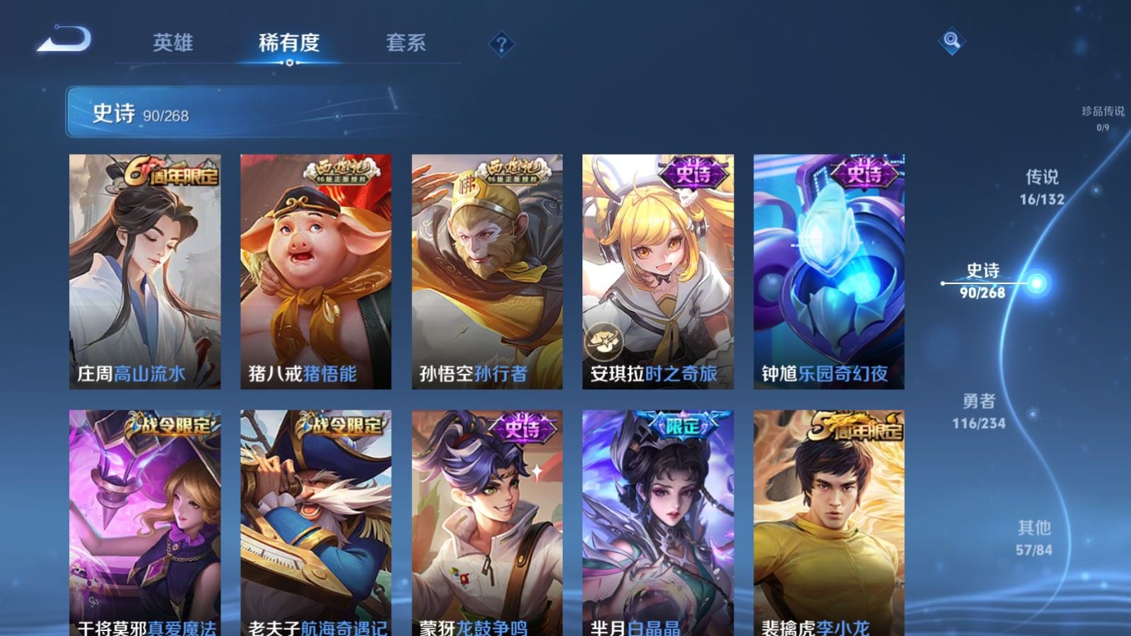 WZCMW486353王者荣耀账号详情图12