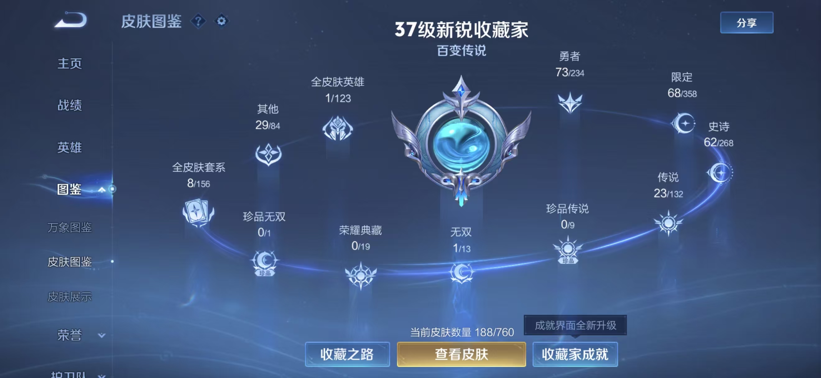 WZCMW480221王者荣耀账号详情图2 WZCMW480221王者荣耀账号详情图2