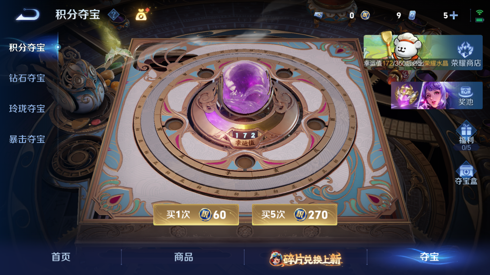 WZZM491299王者荣耀账号详情图16 WZZM491299王者荣耀账号详情图16