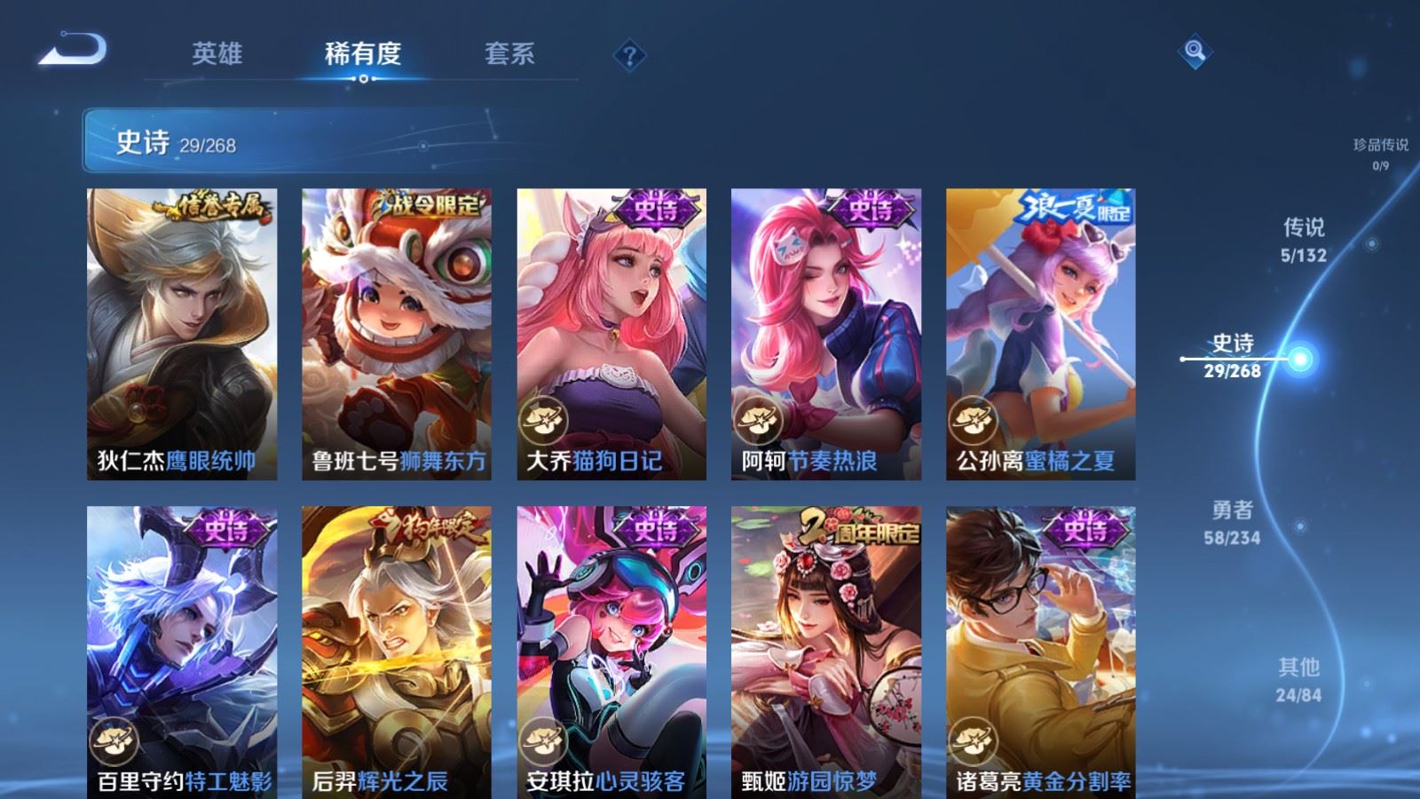 WZCMW486336王者荣耀账号详情图8