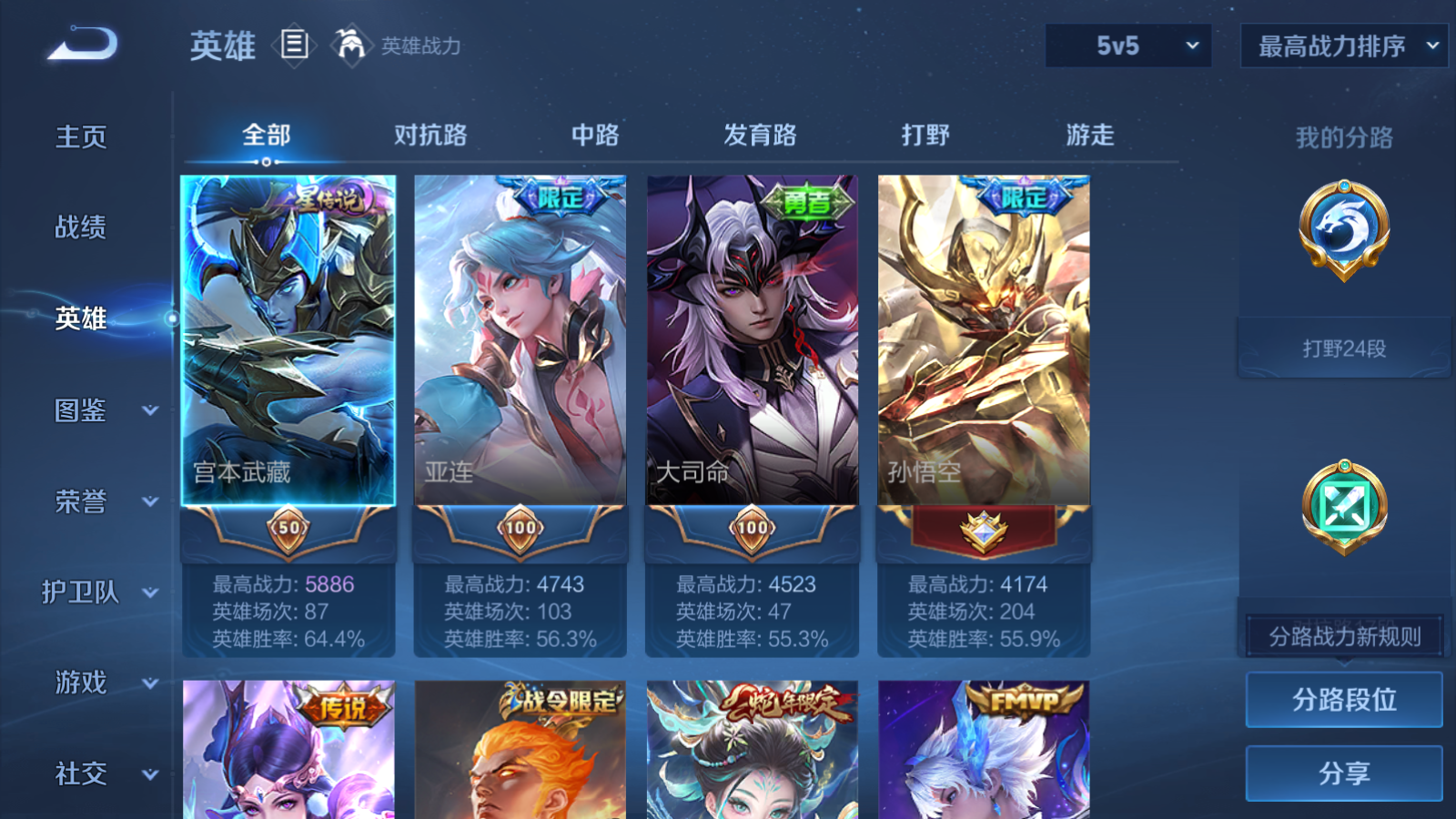 WZCMW486339王者荣耀账号详情图3