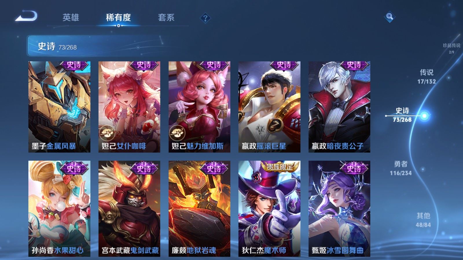 WZCMW486348王者荣耀账号详情图16 WZCMW486348王者荣耀账号详情图16