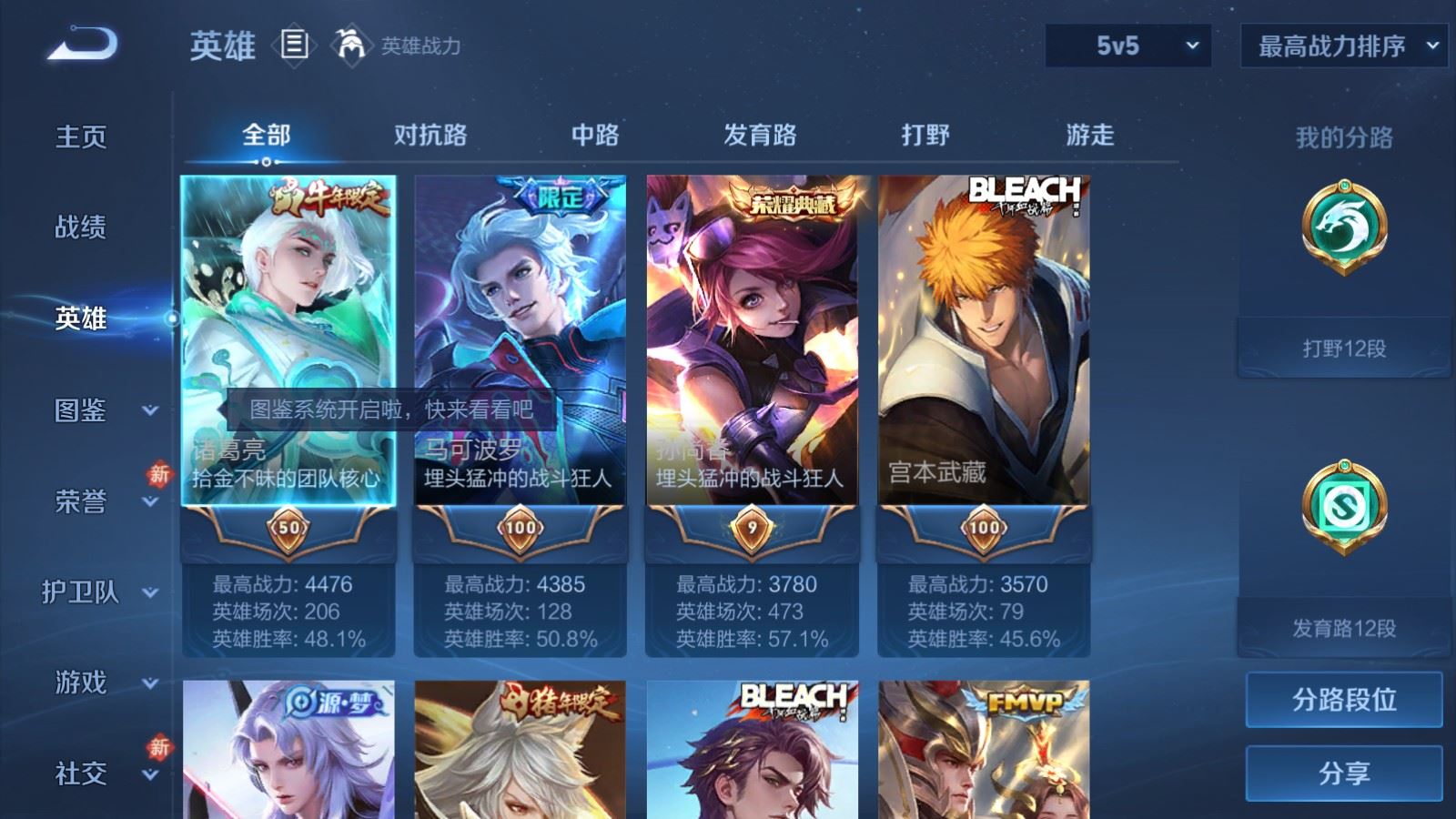 WZCMW487093王者荣耀账号详情图3