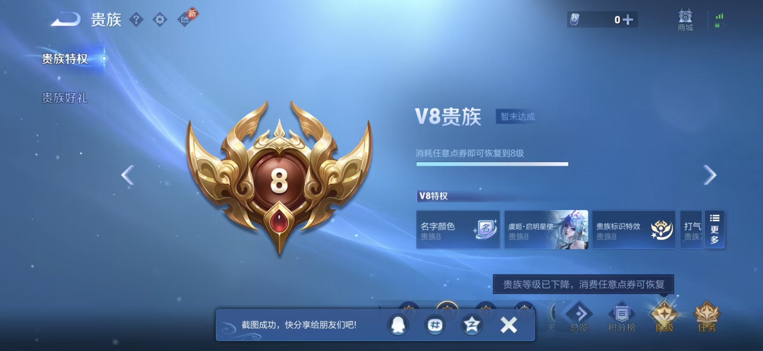 WZCMW480221王者荣耀账号详情图6 WZCMW480221王者荣耀账号详情图6