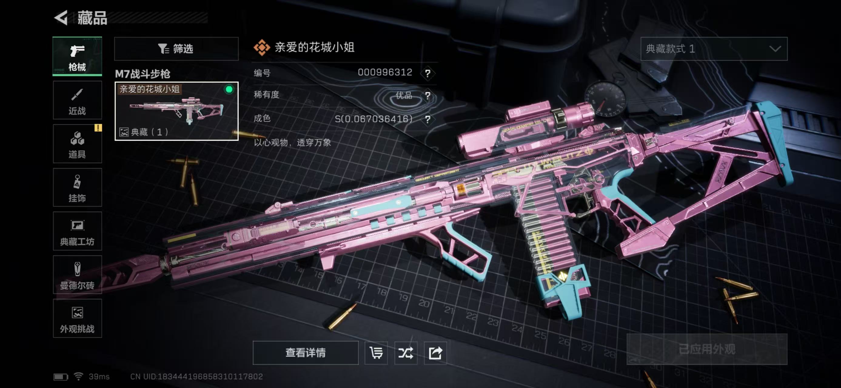 SJZCMW421782三角洲行动账号详情图7