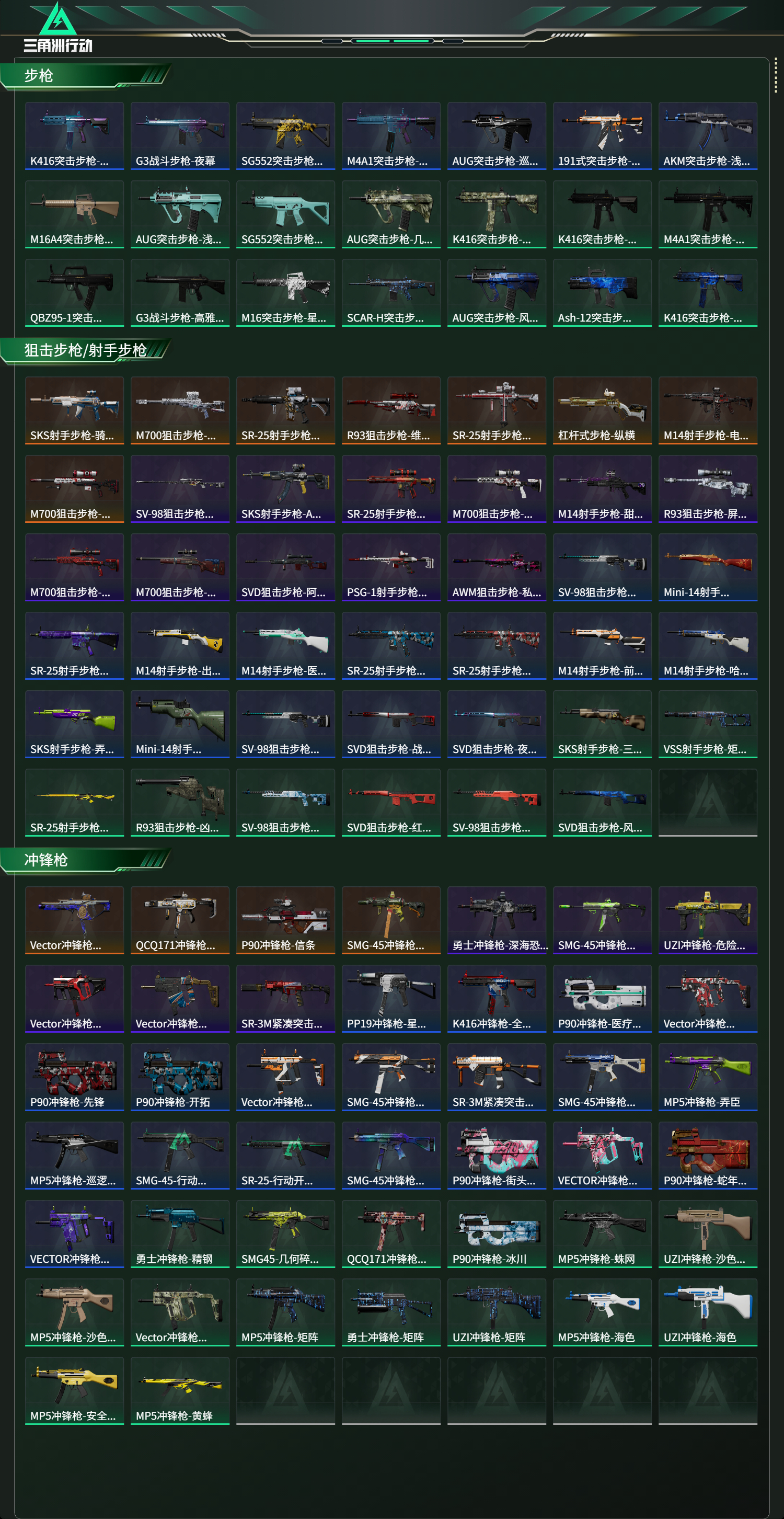 SJZCMW421775三角洲行动账号详情图22