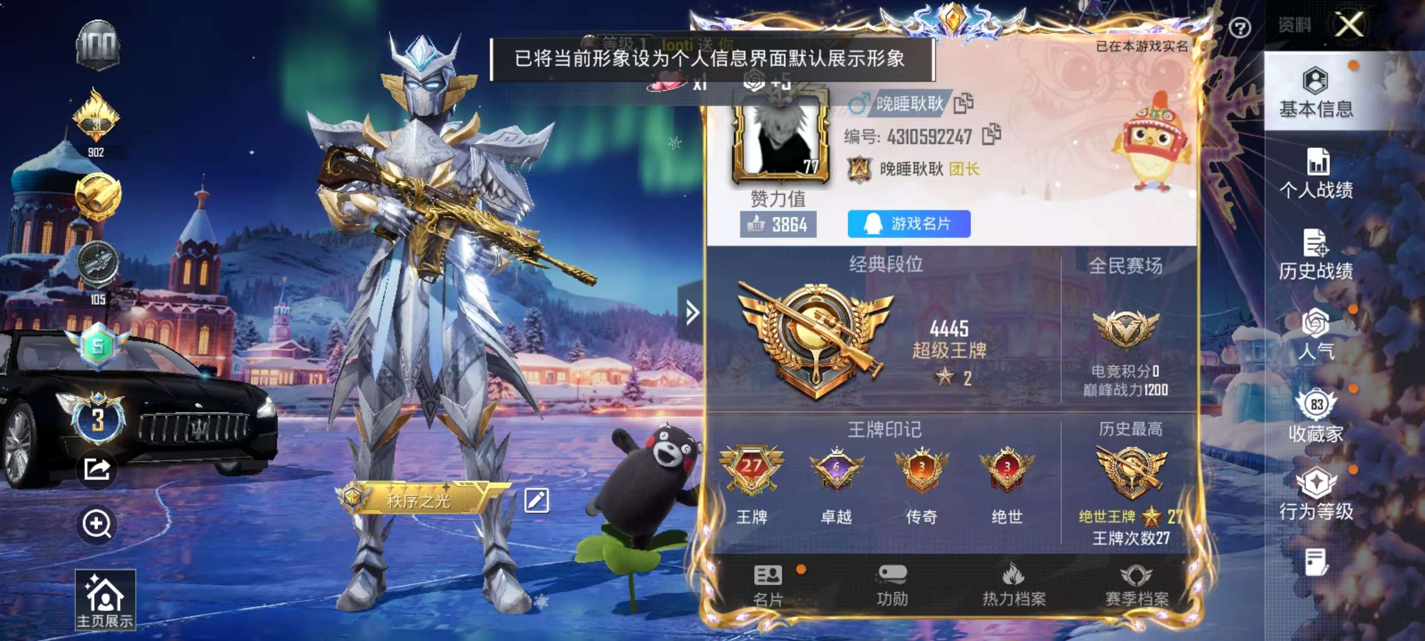 HPCMW442253和平精英账号详情图2