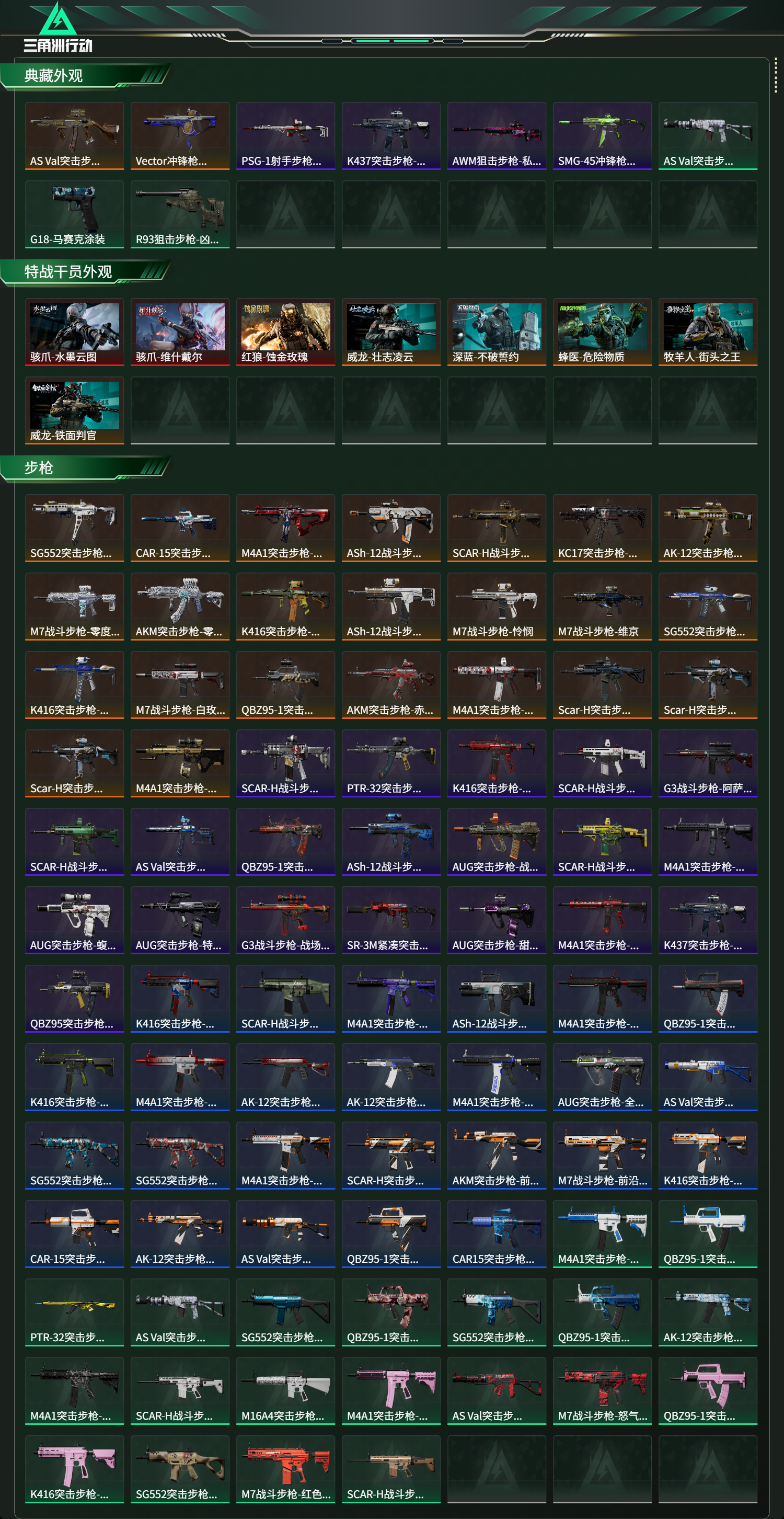 SJZCMW421775三角洲行动账号详情图21