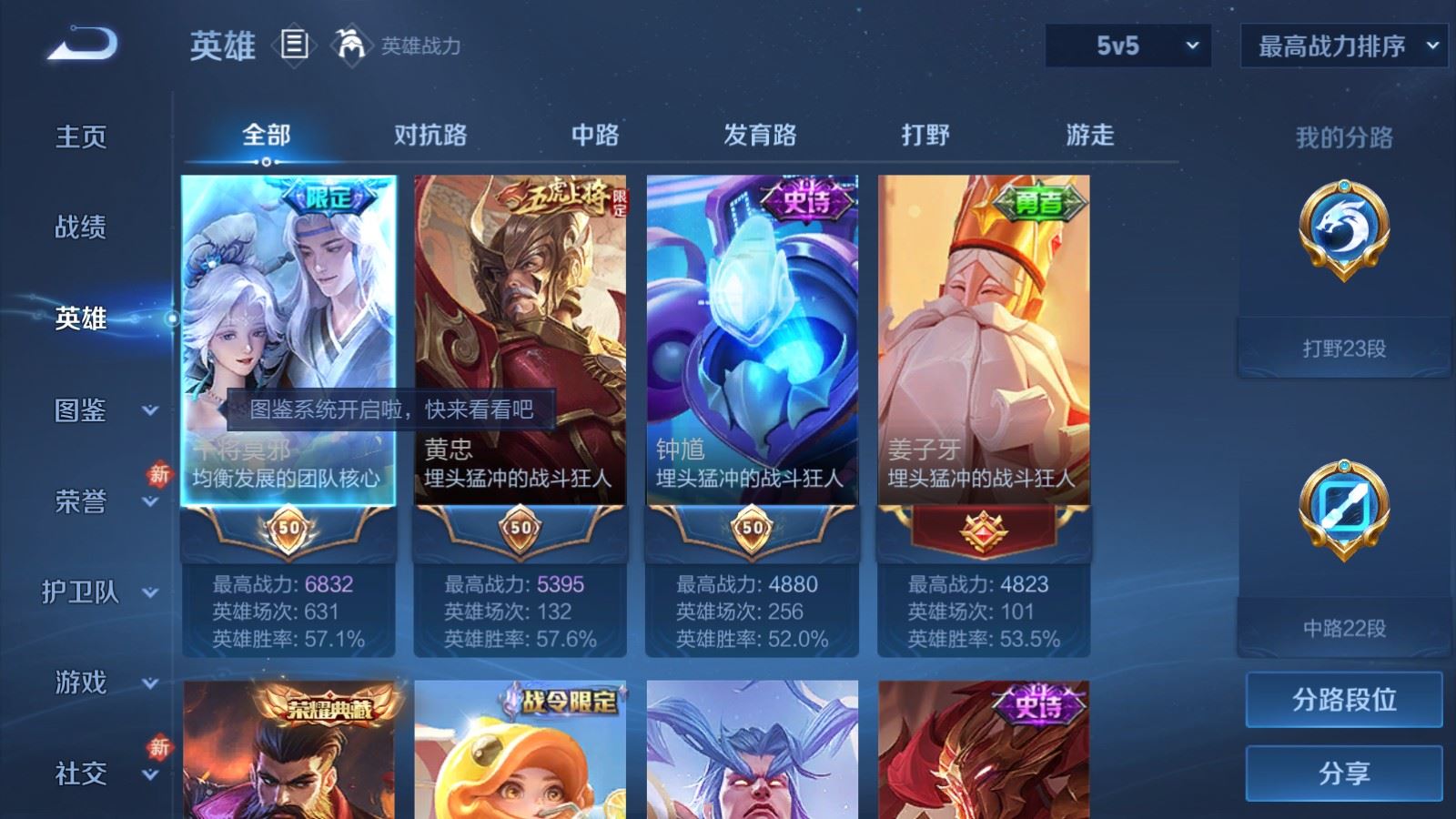 WZCMW487029王者荣耀账号详情图3