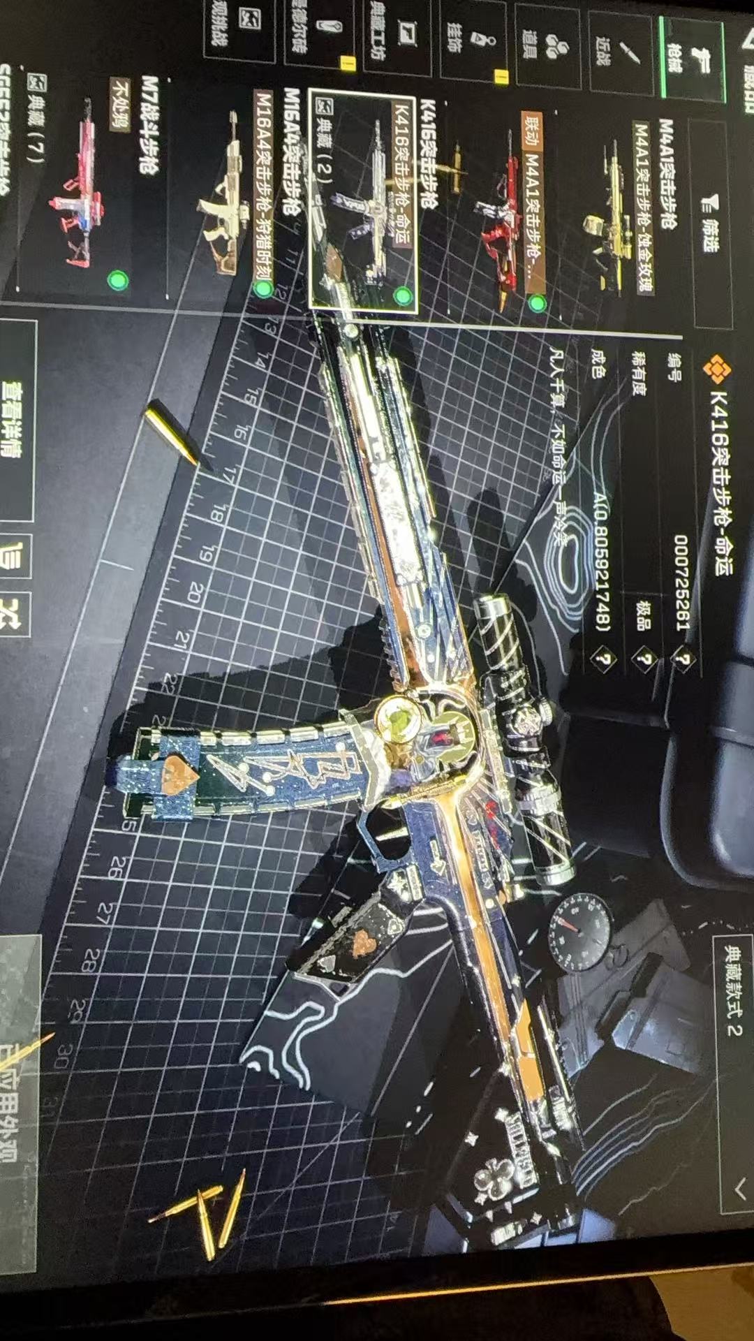 HPQM442177和平精英账号详情图7