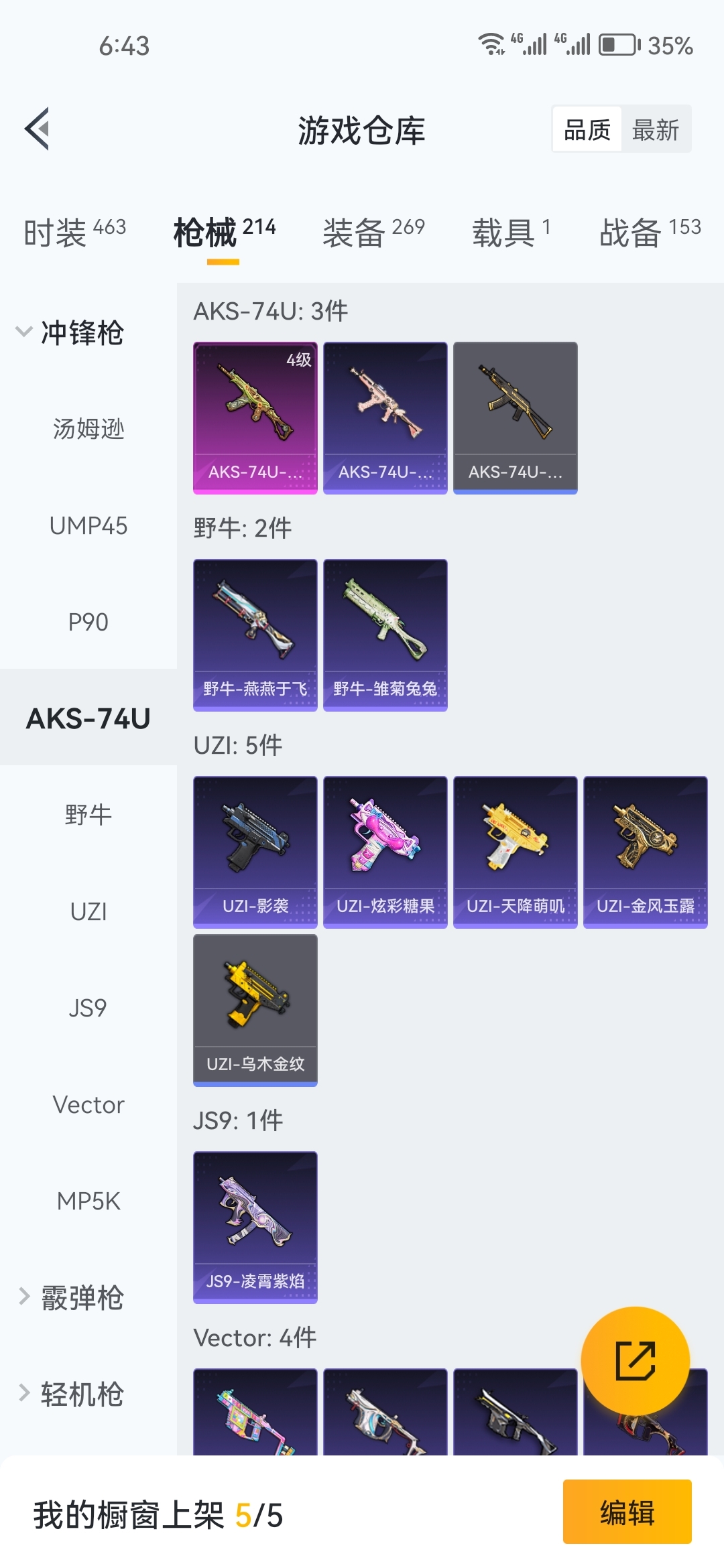 HPZM450353和平精英账号详情图6