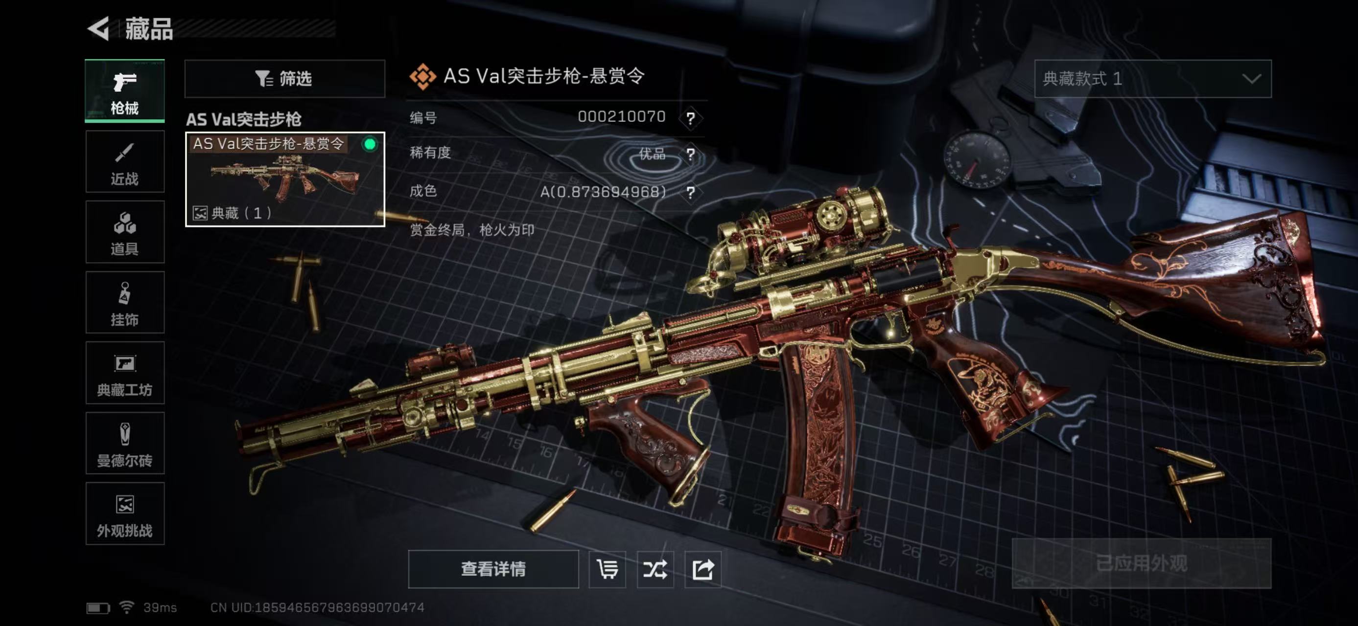 SJZCMW421850三角洲行动账号详情图5 SJZCMW421850三角洲行动账号详情图5