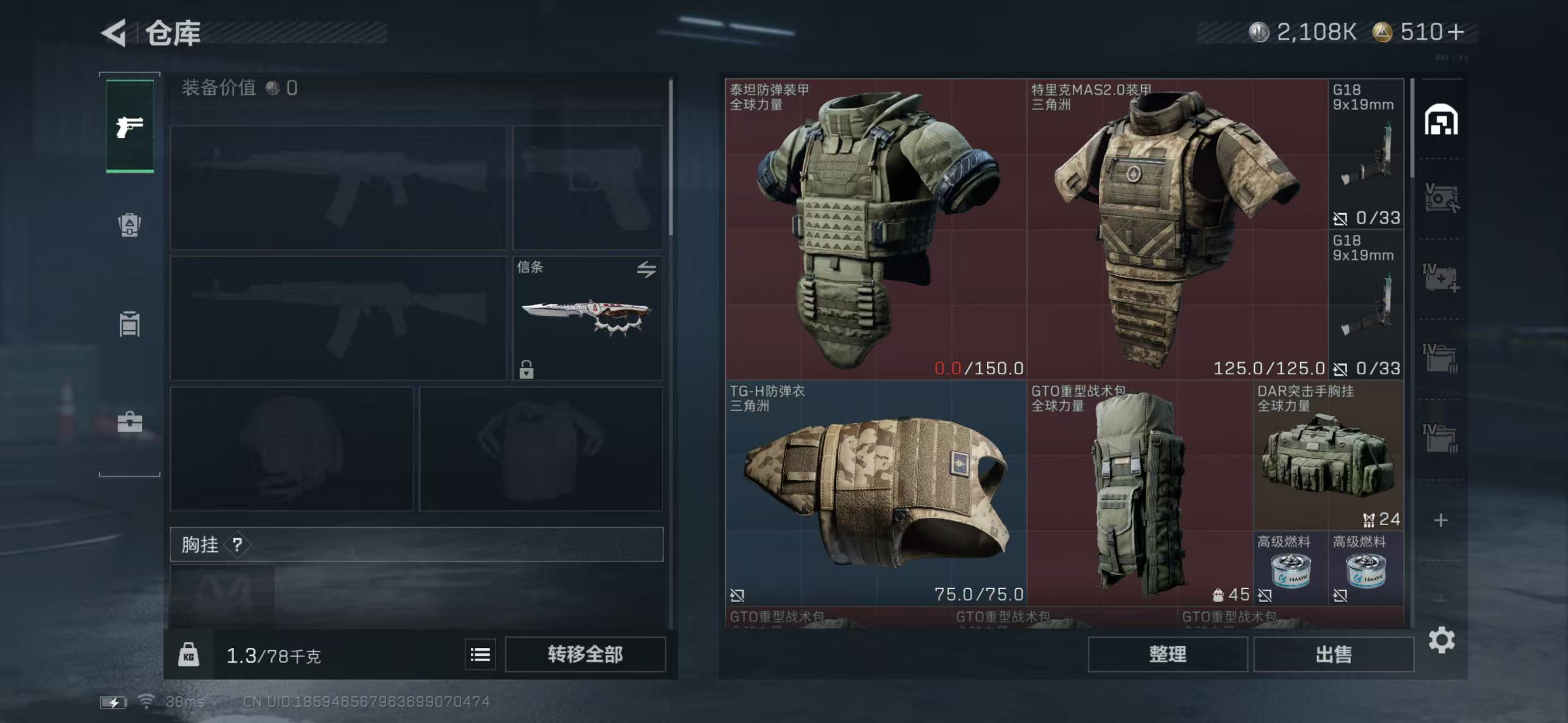 SJZCMW421850三角洲行动账号详情图3 SJZCMW421850三角洲行动账号详情图3