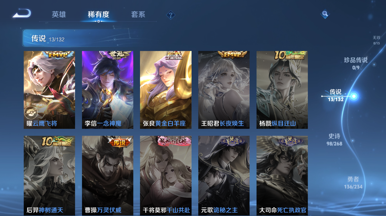 WZZM491299王者荣耀账号详情图5 WZZM491299王者荣耀账号详情图5