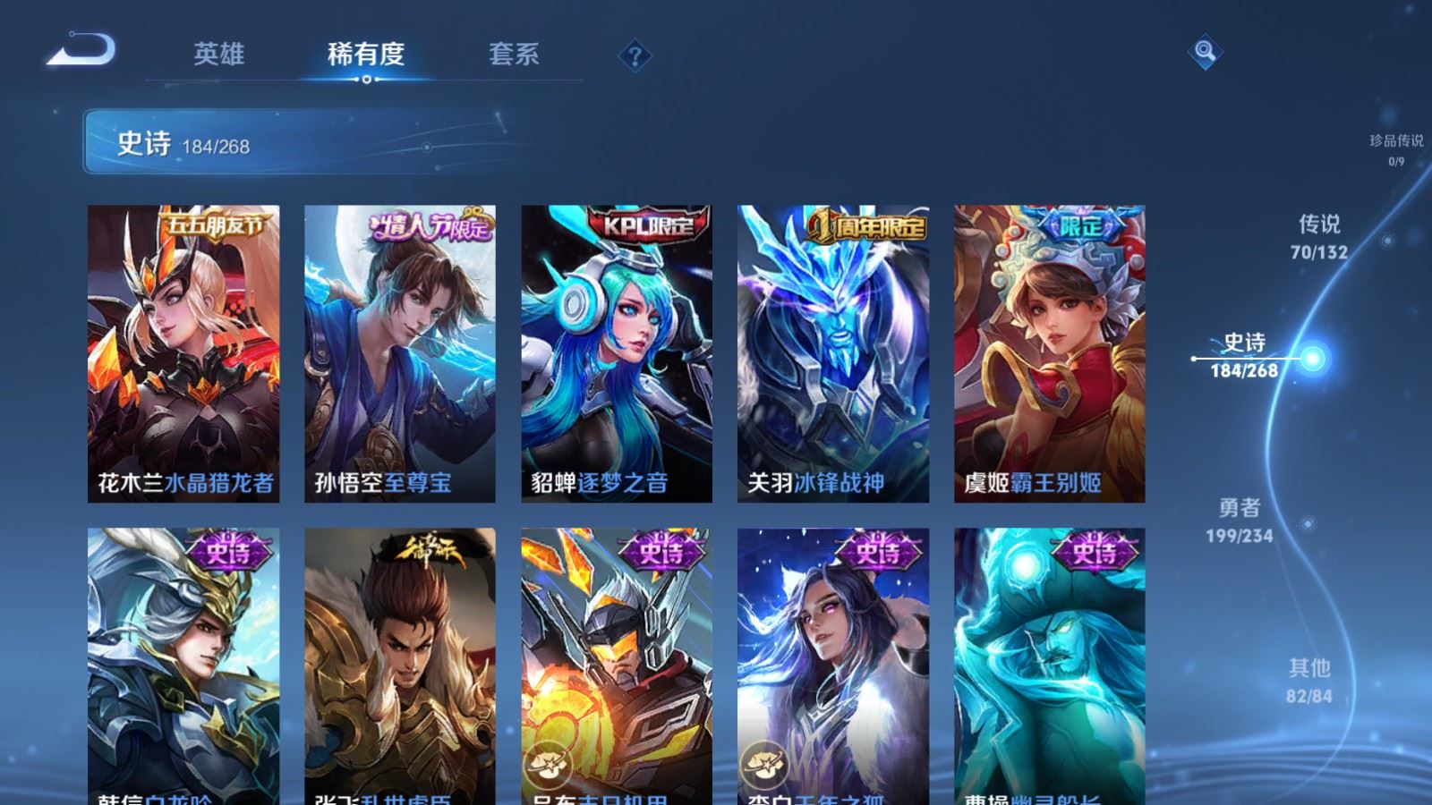 WZCMW487059王者荣耀账号详情图30