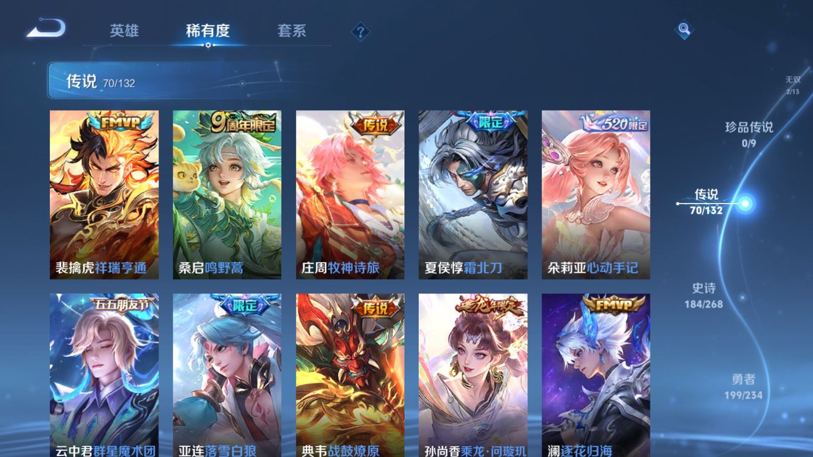 WZCMW487059王者荣耀账号详情图9