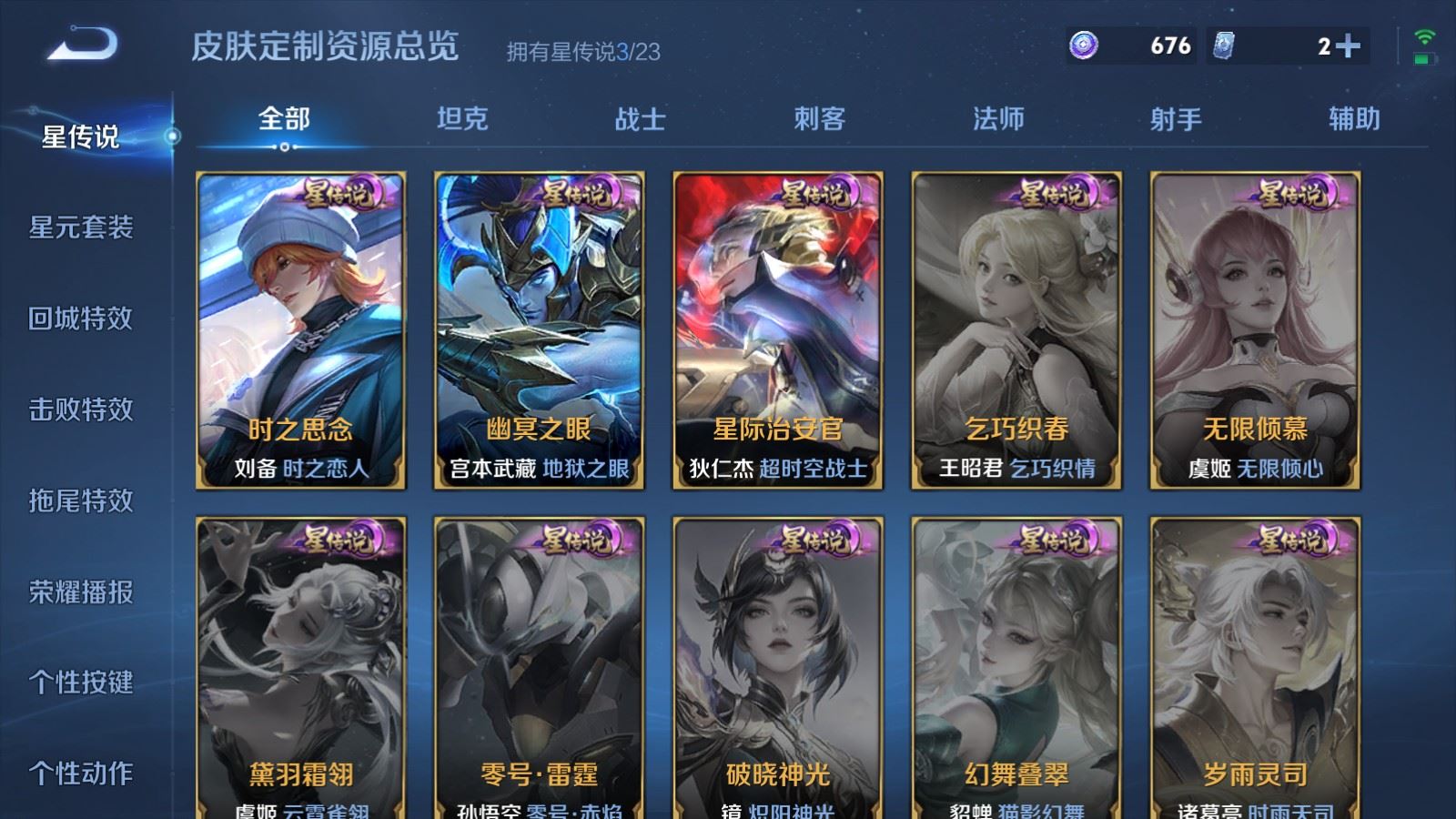 WZCMW487009王者荣耀账号详情图21