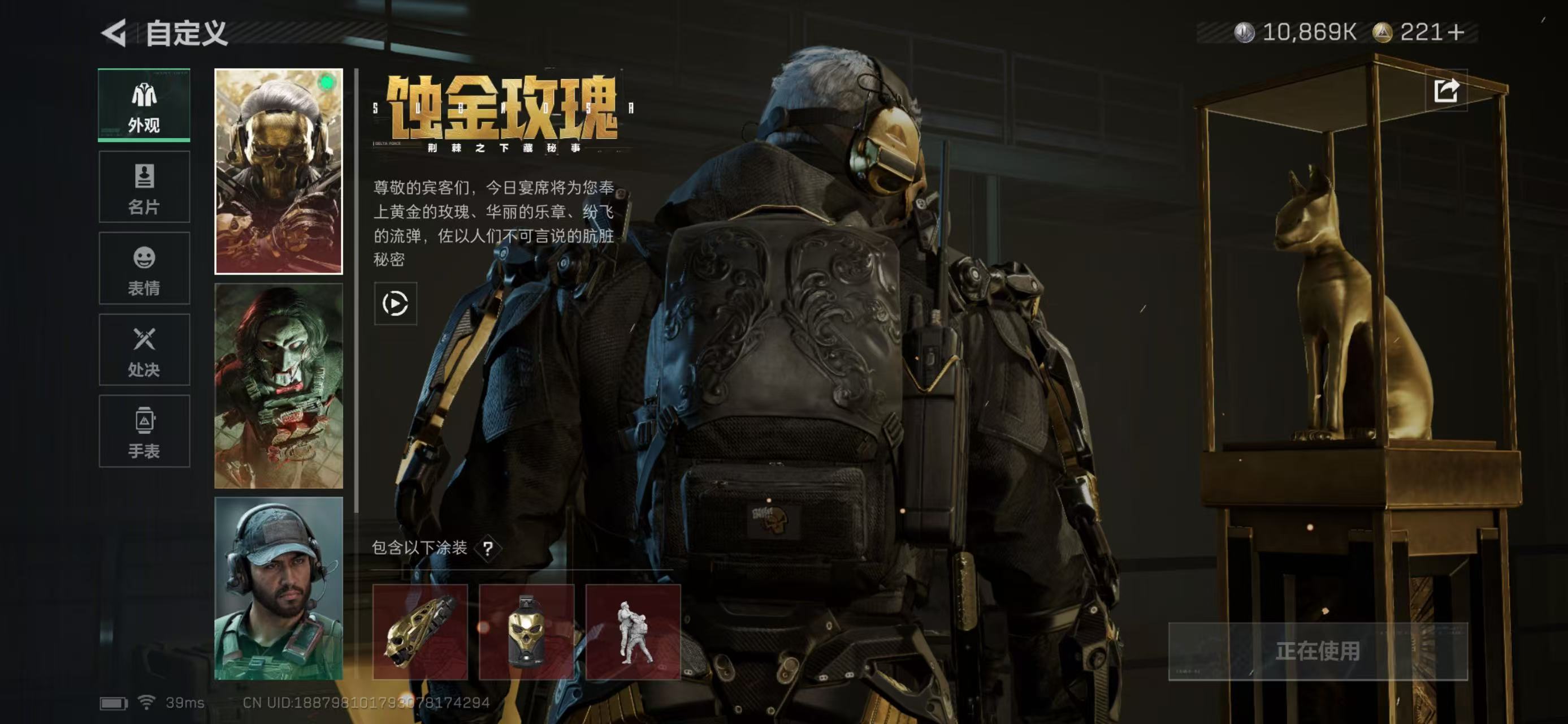 SJZCMW421857三角洲行动账号详情图6