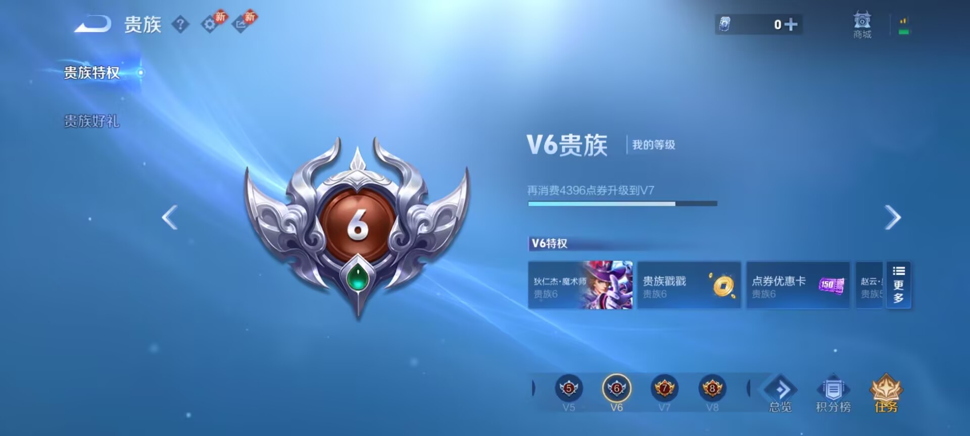 WZCMW480927王者荣耀账号详情图3