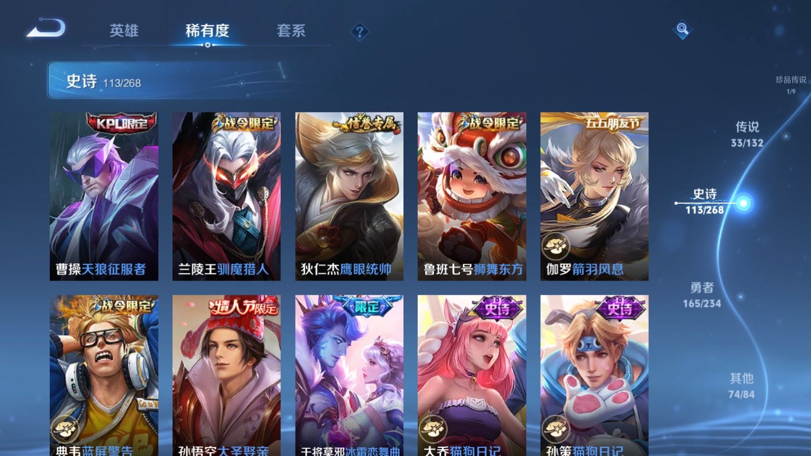 WZCMW487005王者荣耀账号详情图19 WZCMW487005王者荣耀账号详情图19