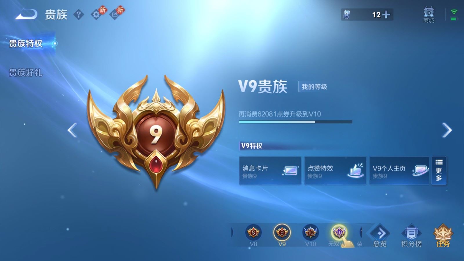 WZCMW487005王者荣耀账号详情图25 WZCMW487005王者荣耀账号详情图25