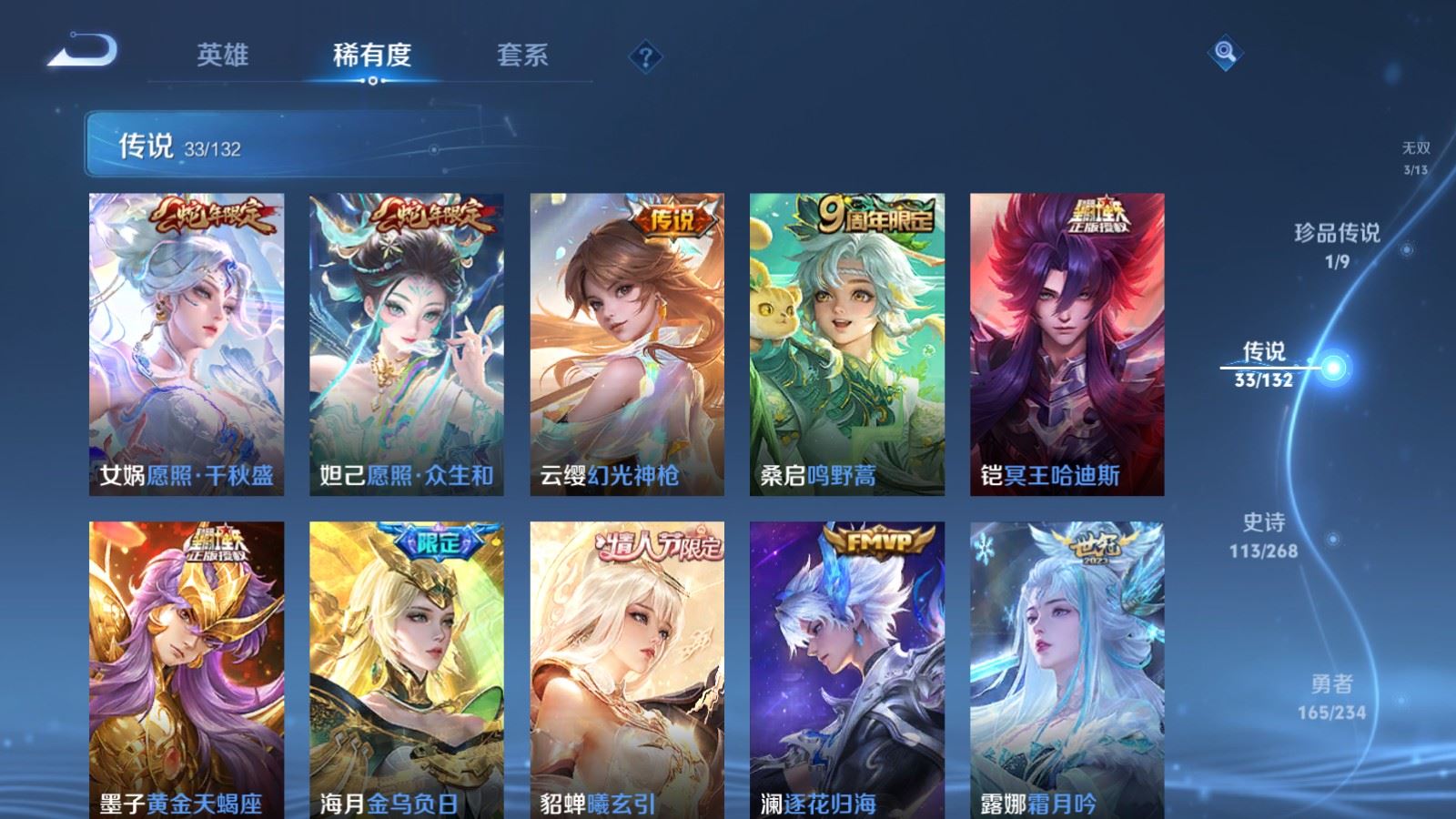 WZCMW487005王者荣耀账号详情图8 WZCMW487005王者荣耀账号详情图8