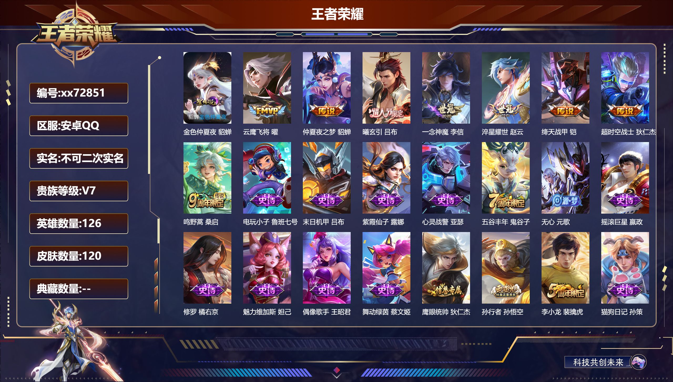 账号详情图片