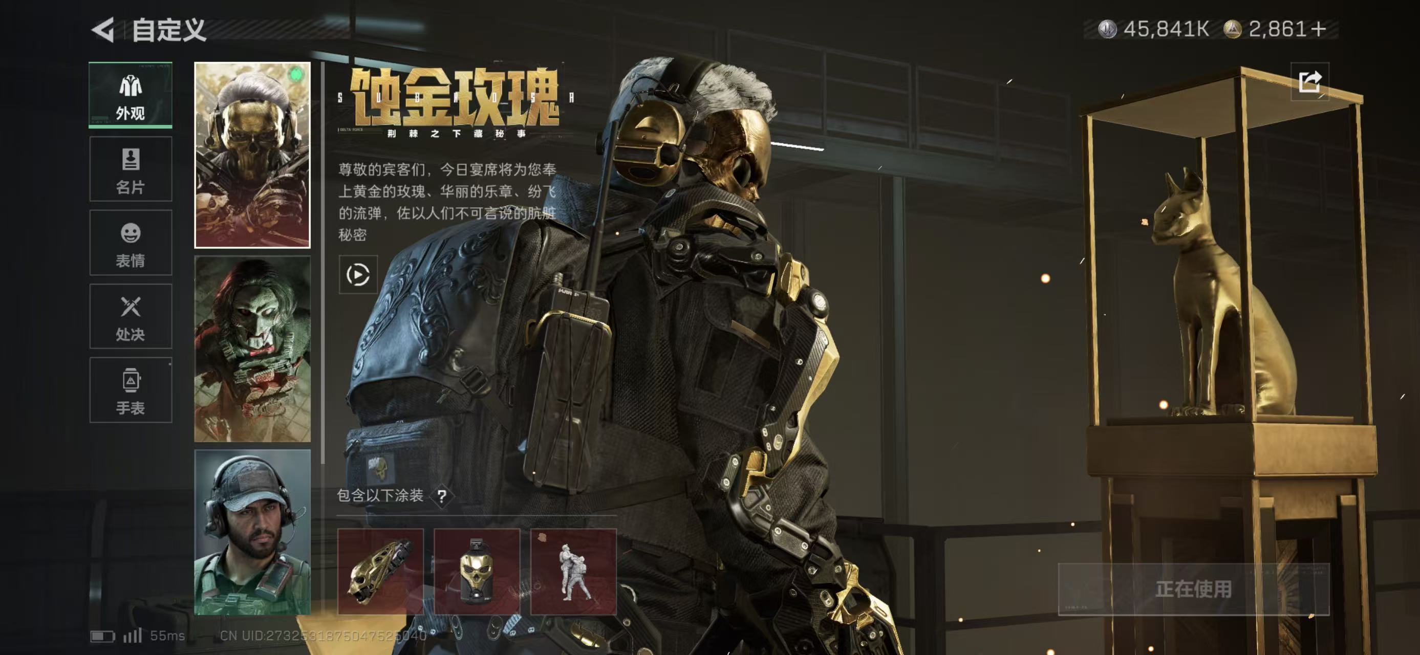 SJZCMW421823三角洲行动账号详情图2 SJZCMW421823三角洲行动账号详情图2