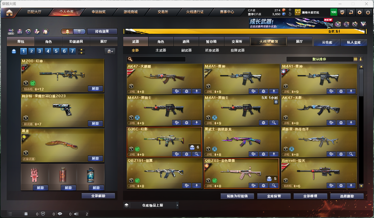 CFCMW425263穿越火线账号详情图5