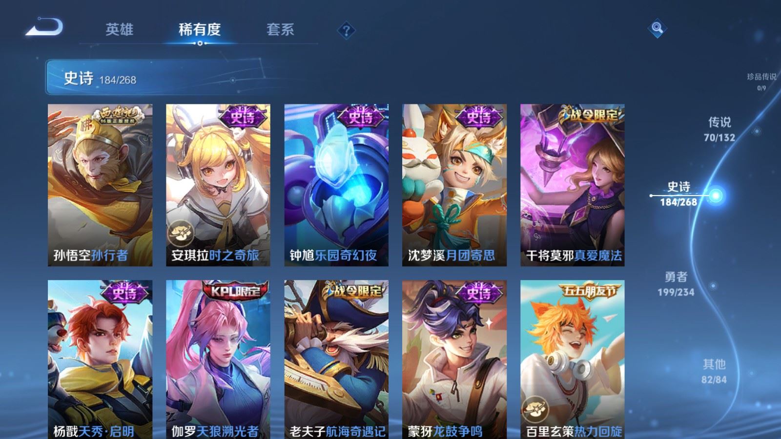 WZCMW487059王者荣耀账号详情图23