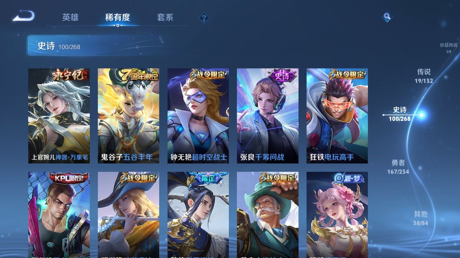 WZCMW487064王者荣耀账号详情图13