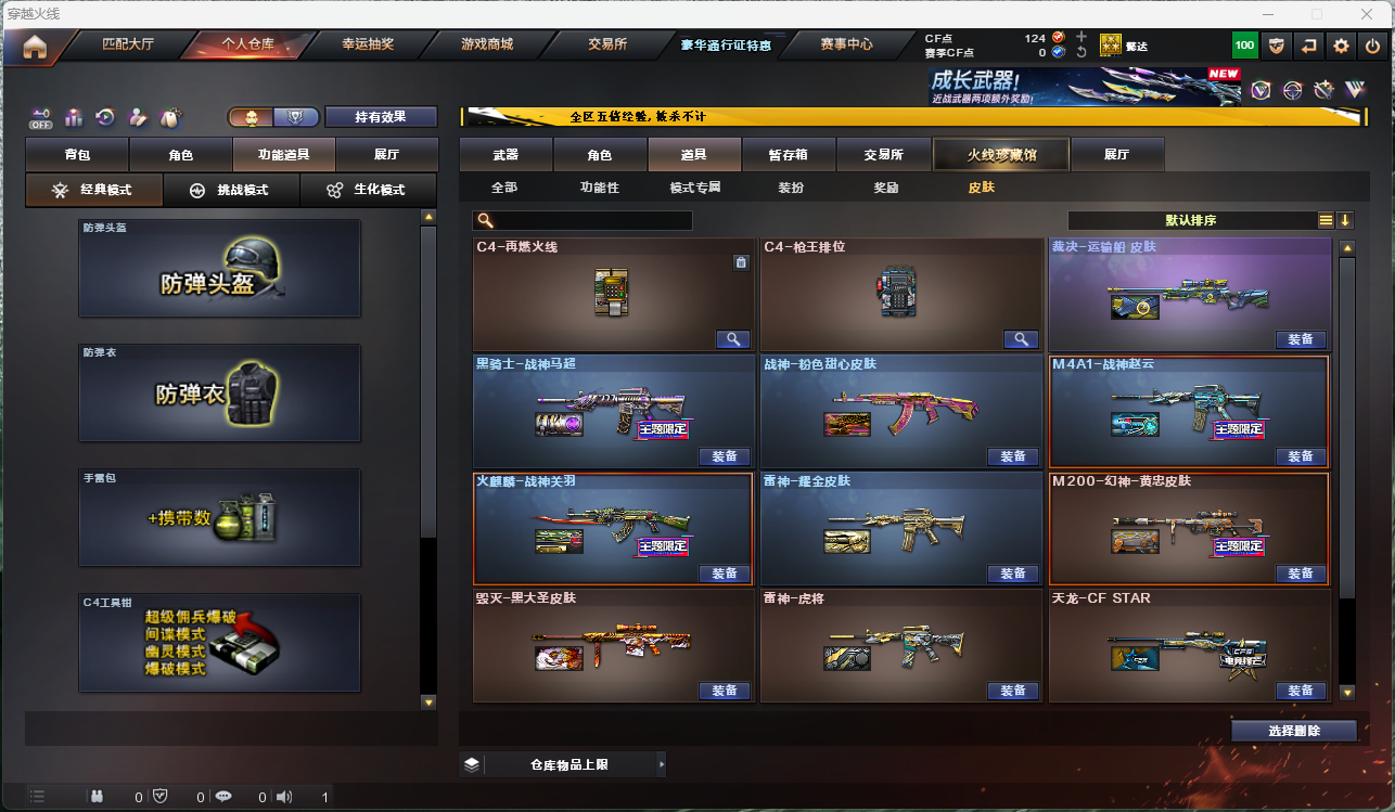 CFFFWY415738穿越火线账号详情图10