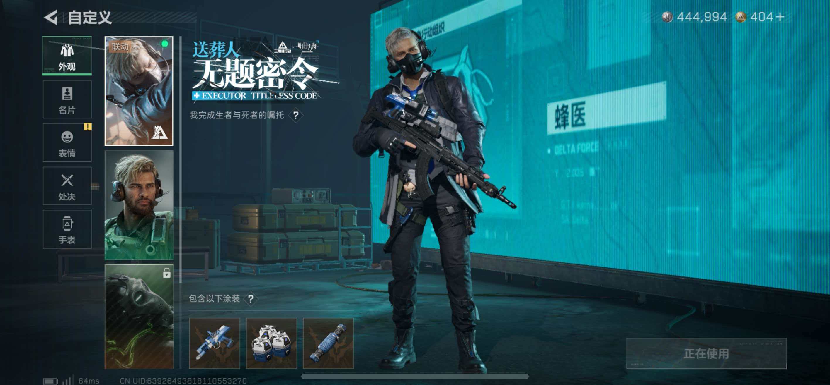 SJZCMW421678三角洲行动账号详情图8