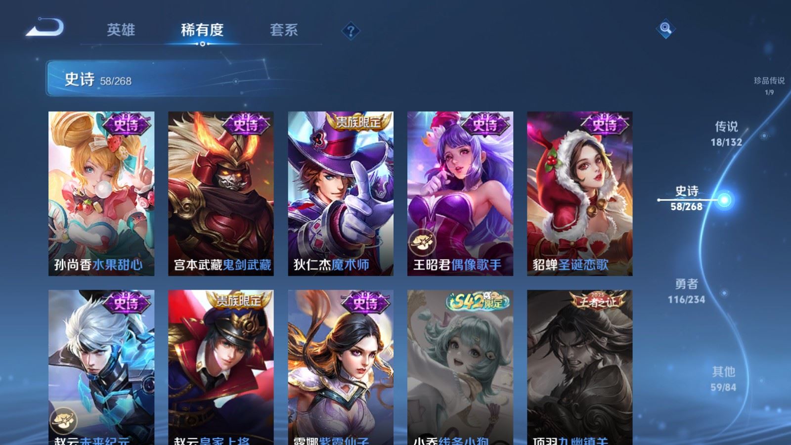 WZCMW487093王者荣耀账号详情图15