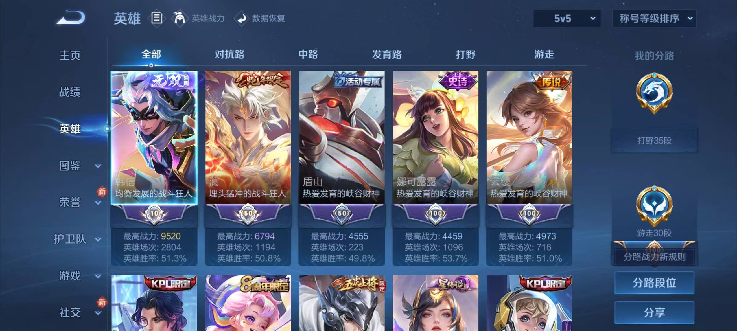 WZCMW480976王者荣耀账号详情图4