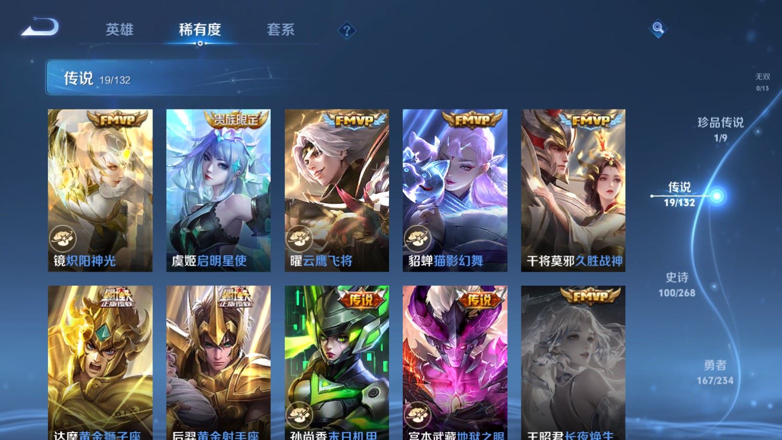 WZCMW487064王者荣耀账号详情图8