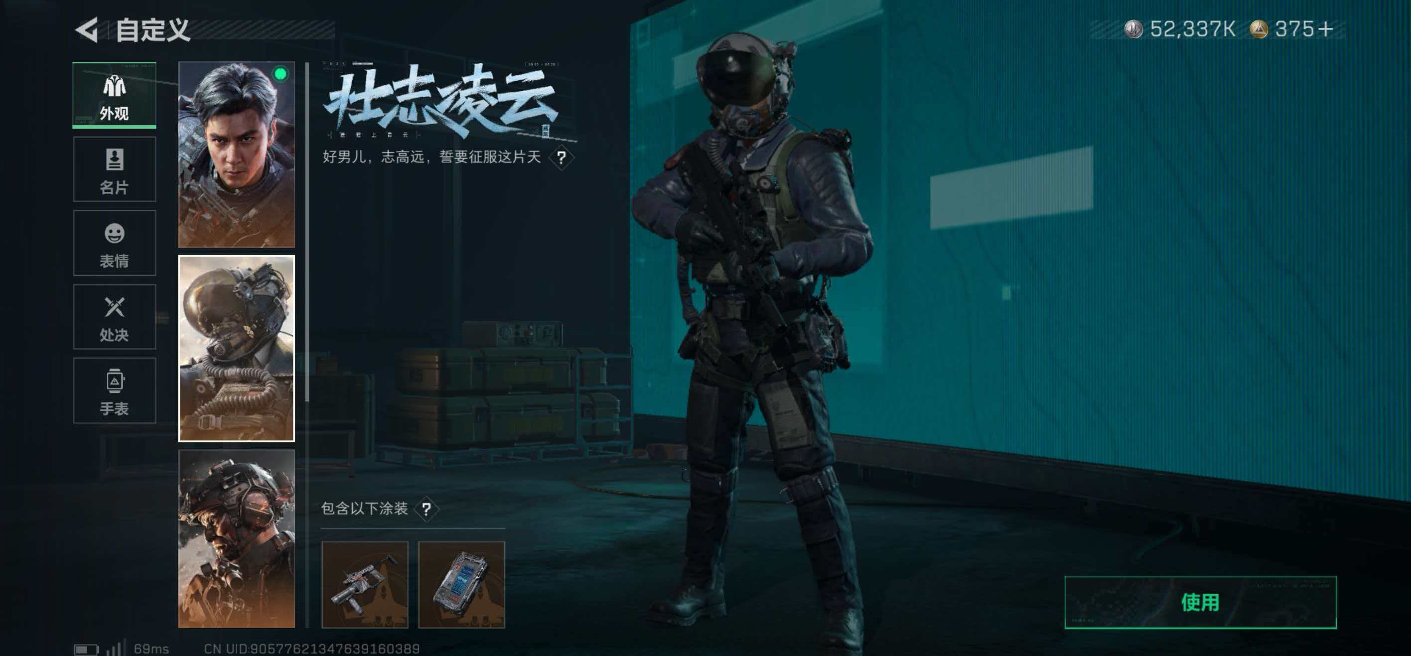 SJZCMW421679三角洲行动账号详情图15