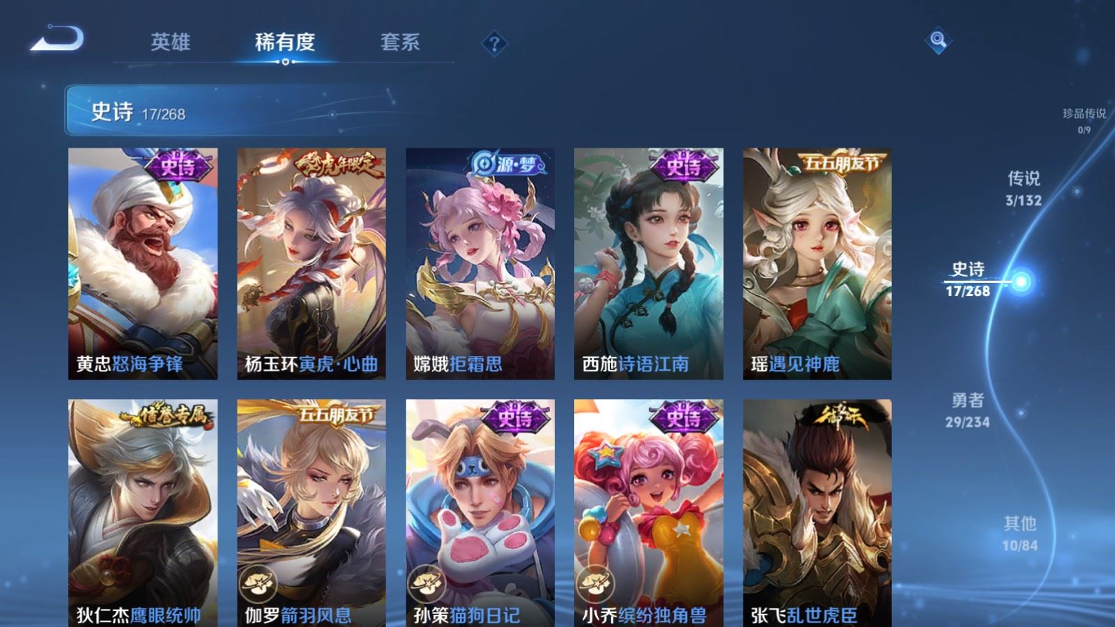 WZCMW487018王者荣耀账号详情图7 WZCMW487018王者荣耀账号详情图7